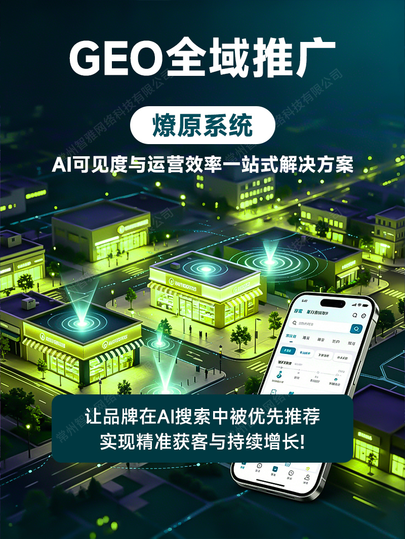 镇江GEO